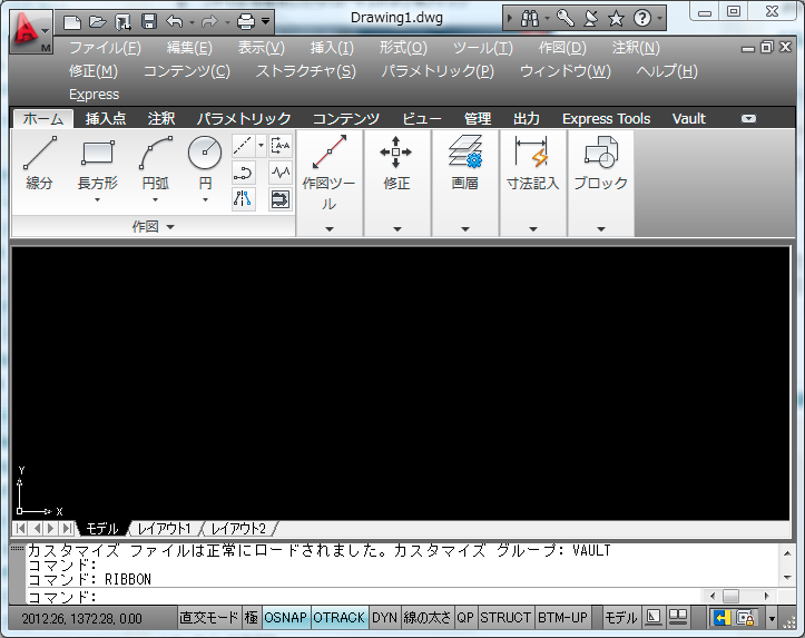 autocad リボン 消え た