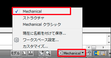 Autocadのメニューが消えた場合の対処方法 Autocad Mechanical Navi