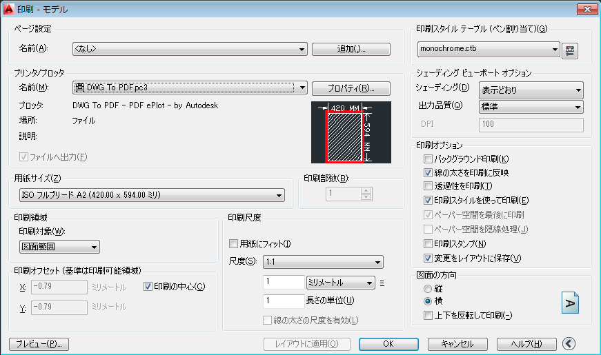 Autocadから Dwg To Pdf で出力したpdfの線が薄い Autocad Mechanical Navi