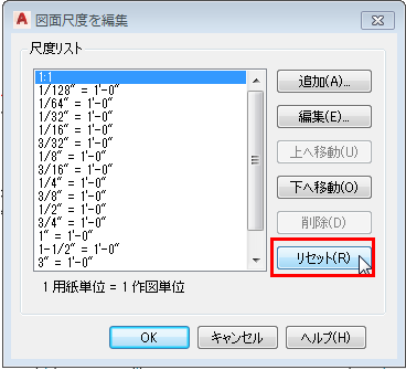 印刷尺度がインチで表示されてしまう Autocad Mechanical Navi