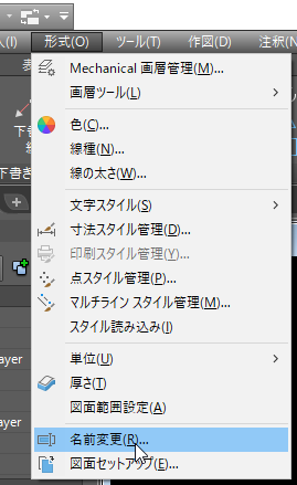 ブロック名を一括で変更したい Autocad Mechanical Navi